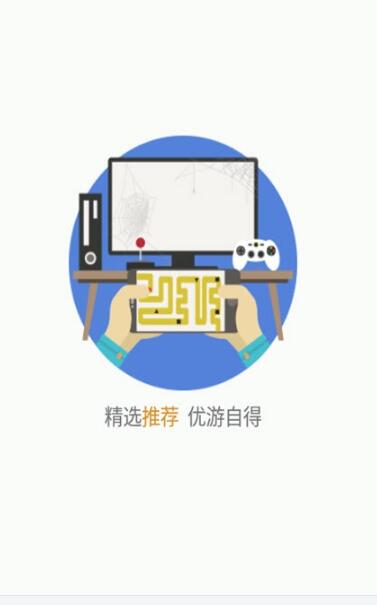 游吧手游手机软件app截图