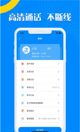 嗨鸽手机软件app截图