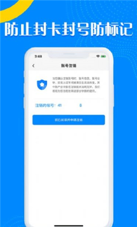 嗨鸽手机软件app截图