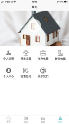 易家找房手机软件app截图