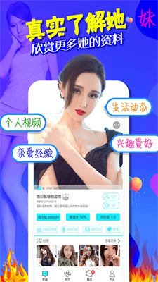 闪爱手机软件app截图