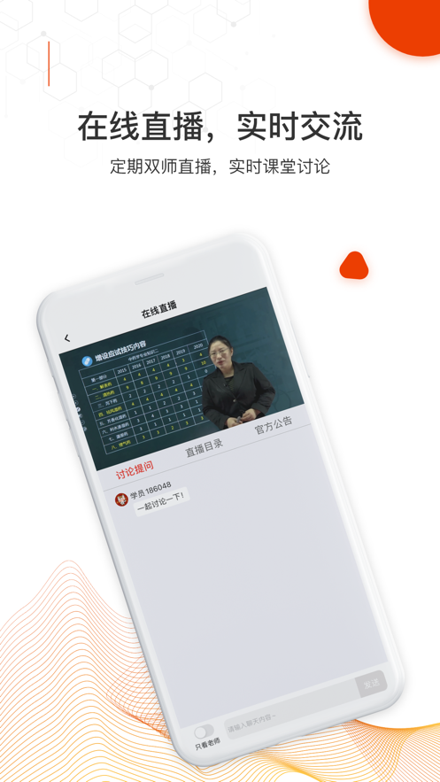 知识再线手机软件app截图