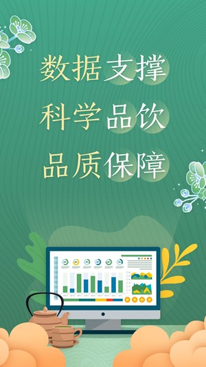 品茶去手机软件app截图