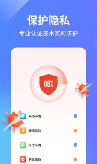 阿帕斯手机管家手机软件app截图