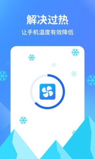 阿帕斯手机管家手机软件app截图