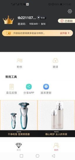 得品手机软件app截图