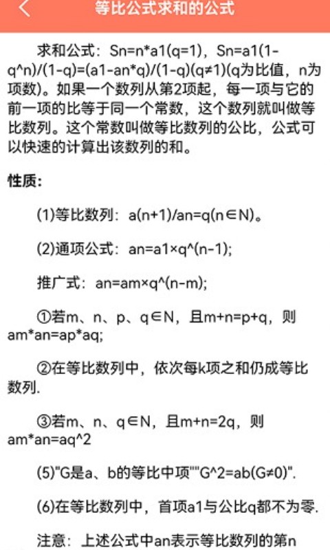 小白课表手机软件app截图