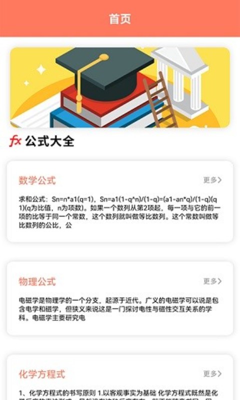 小白课表手机软件app截图