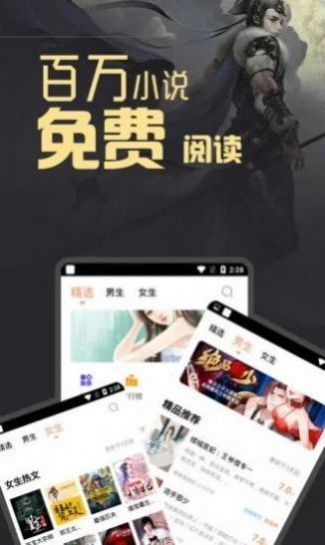 墨香阁小说手机软件app截图