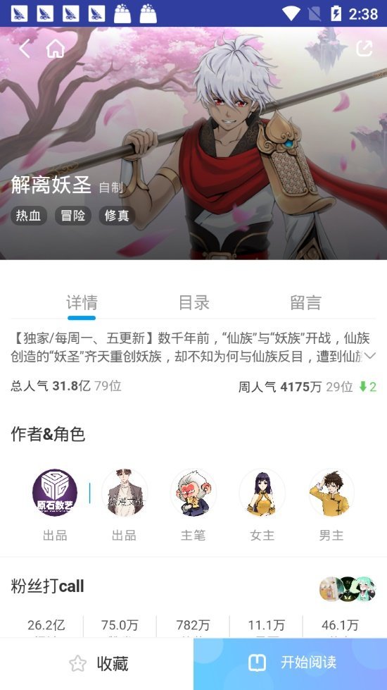 小半漫画手机软件app截图