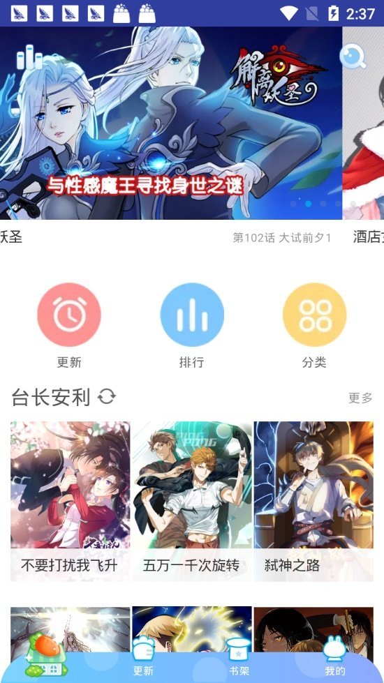 小半漫画手机软件app截图