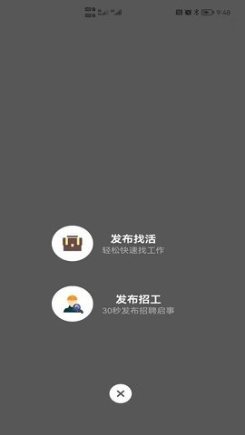 工匠之家手机软件app截图