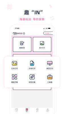 印先森搜题手机软件app截图