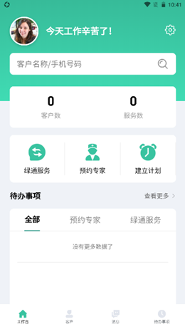 泽医健康官手机软件app截图