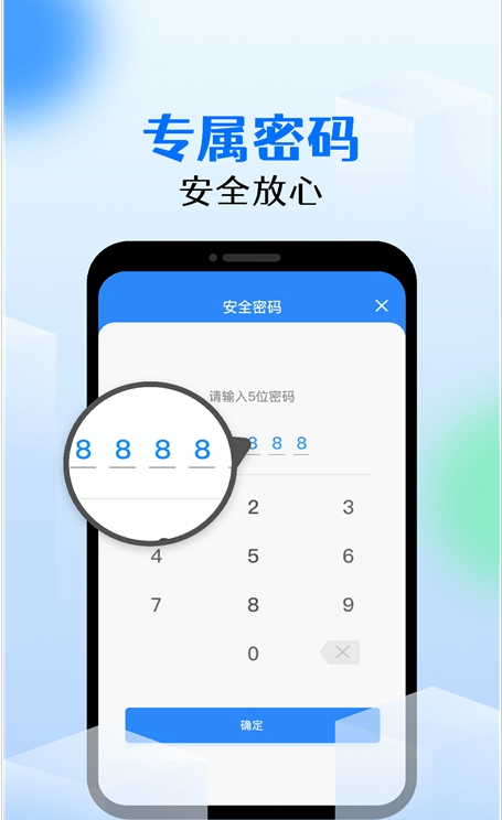 手机相册锁手机软件app截图