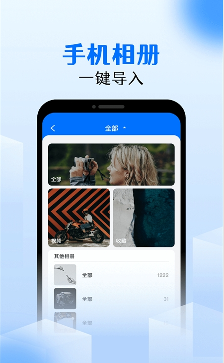 手机相册锁手机软件app截图