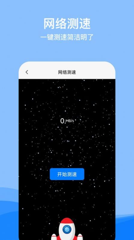 WiFi要密码手机软件app截图