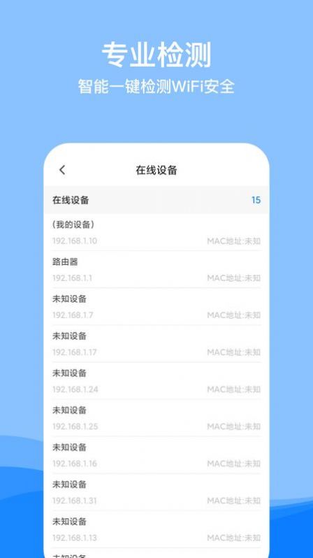 WiFi要密码手机软件app截图