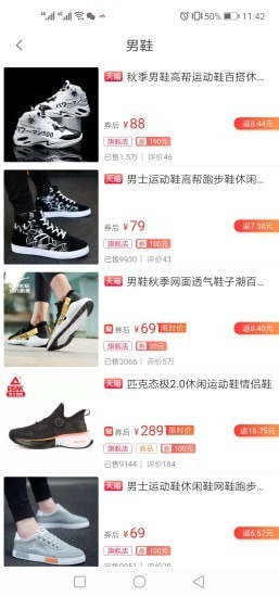 得品购物手机软件app截图