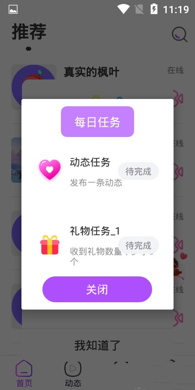 聊遇手机软件app截图