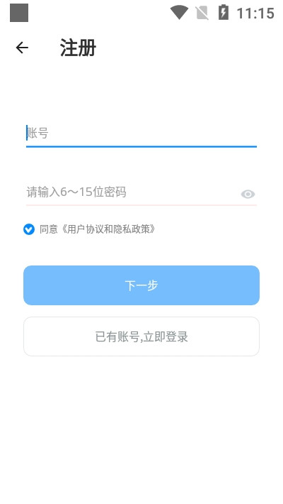 嗅茶手机软件app截图