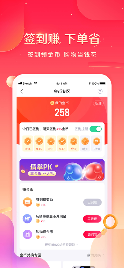 羊咩咩手机软件app截图