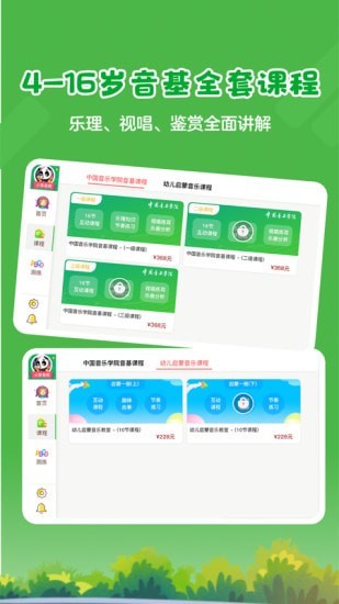 超燃音乐家手机软件app截图