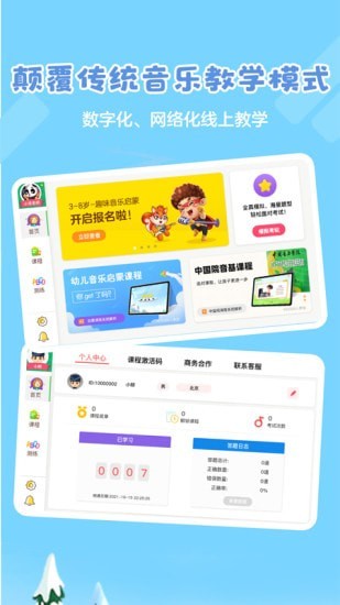 超燃音乐家手机软件app截图