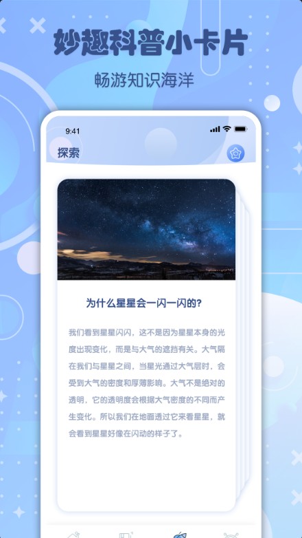 知到智慧树app手机软件app截图