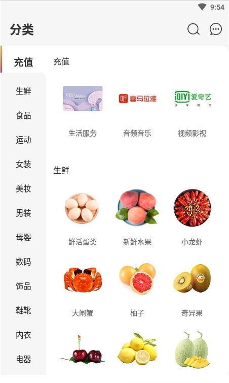 购火火手机软件app截图