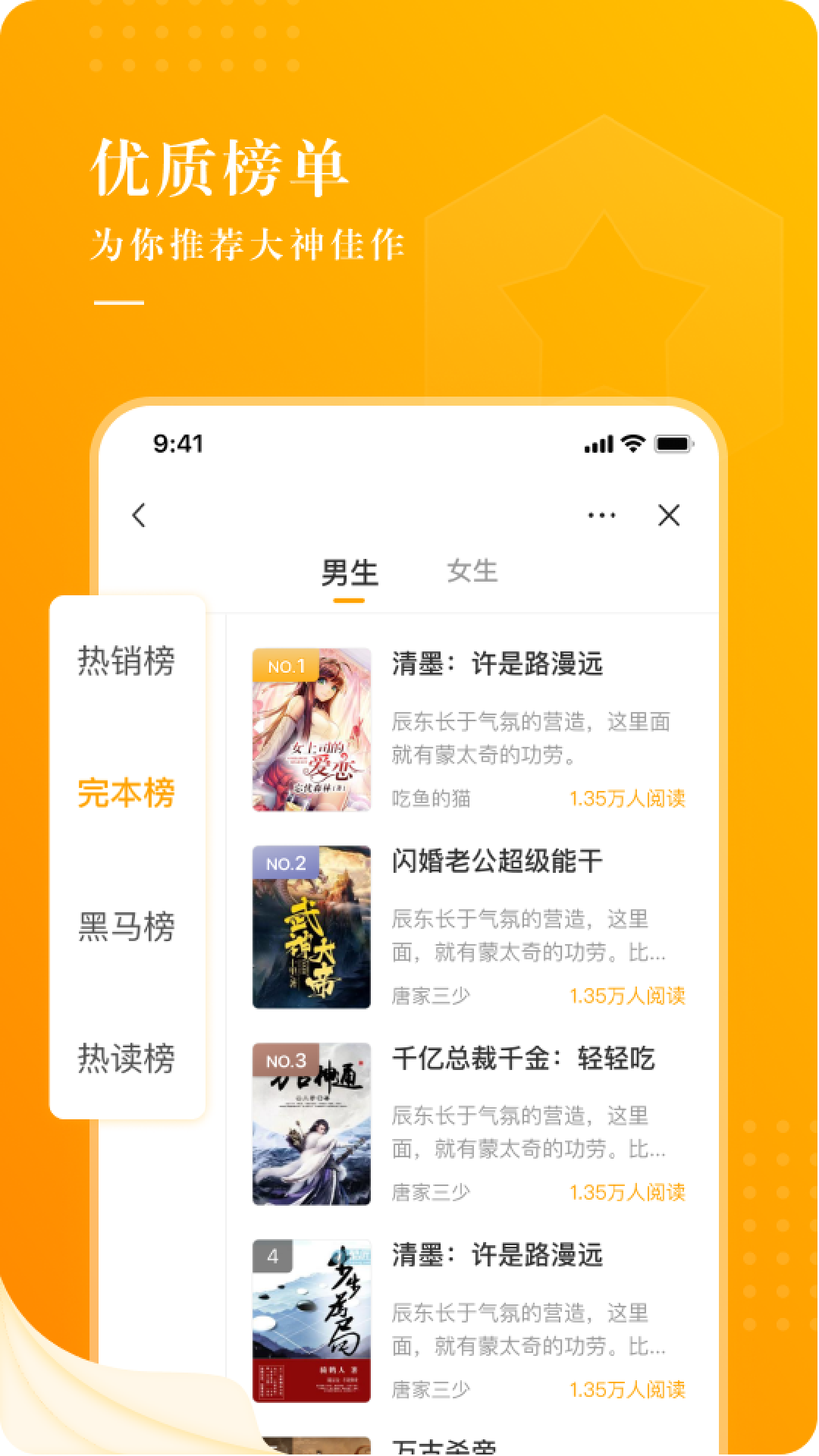 饭余小说手机软件app截图