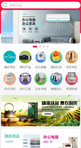 远海政企手机软件app截图