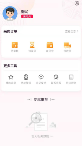 远海政企手机软件app截图