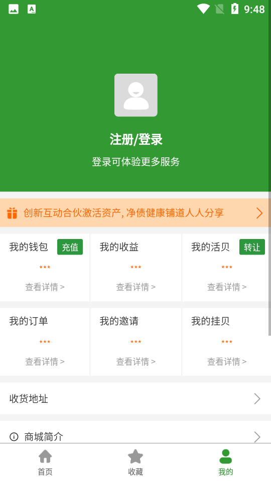 易货呗手机软件app截图