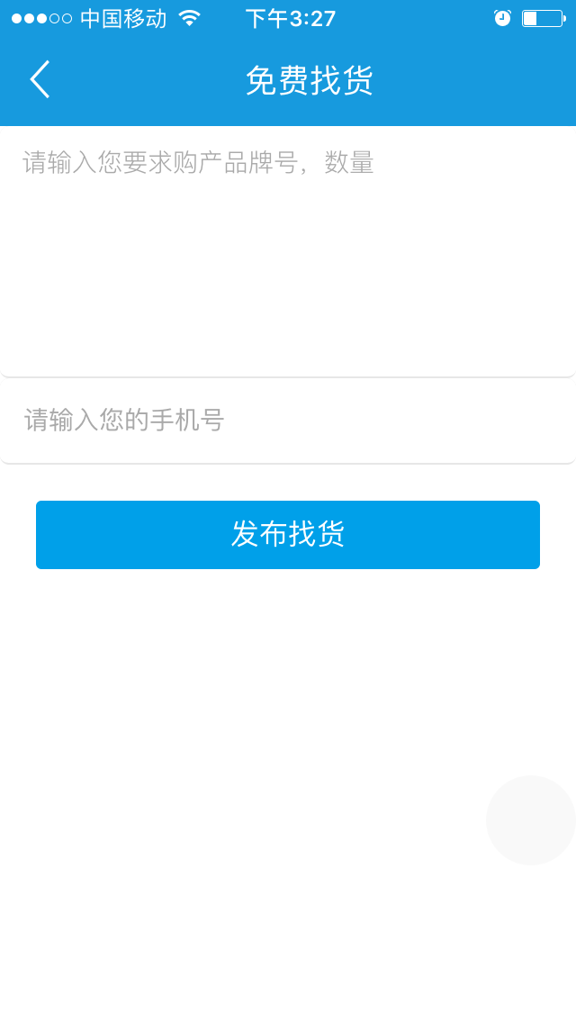 塑米城手机软件app截图