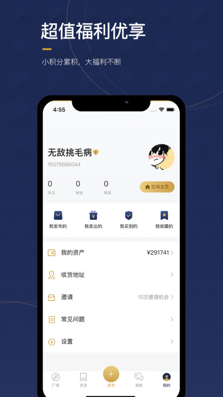 物鱼商品手机软件app截图