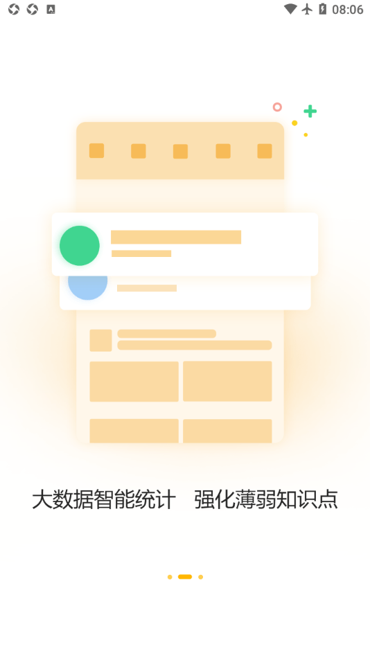 一鼎成公手机软件app截图