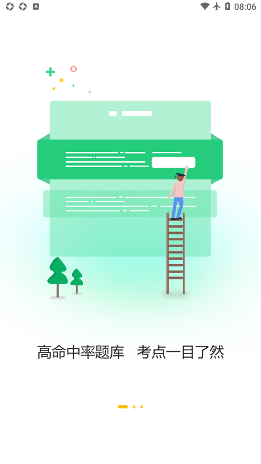 一鼎成公手机软件app截图