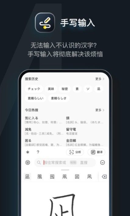 日语达人手机软件app截图