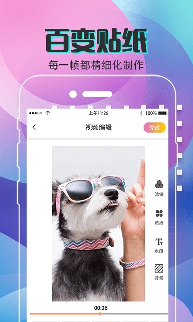 视频制作DIY手机软件app截图