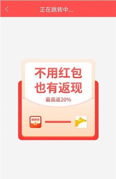 外卖福利宝手机软件app截图