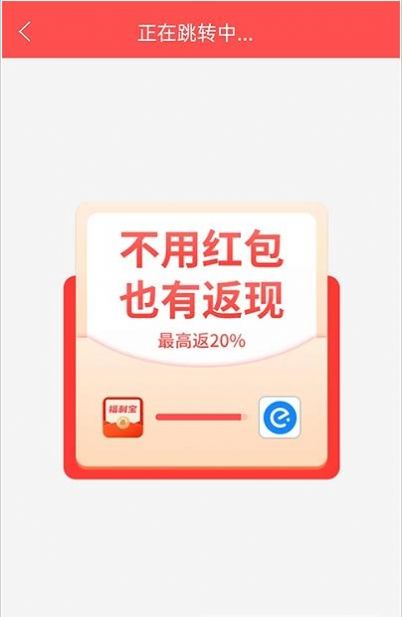 外卖福利宝手机软件app截图