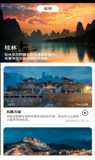 旅途打卡手机软件app截图