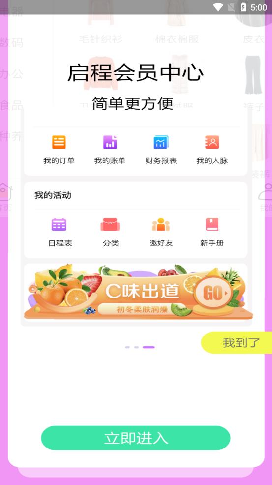 壹度同城手机软件app截图