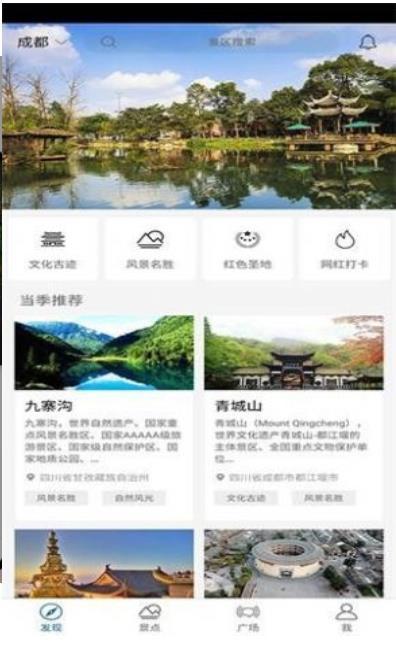 又走旅游手机软件app截图