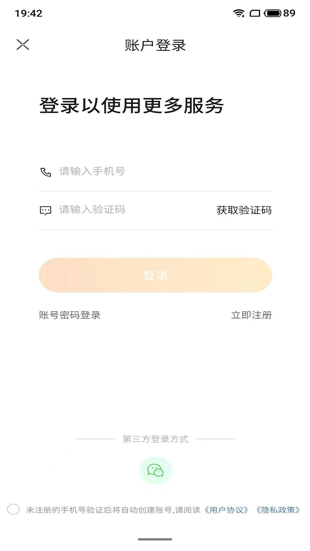 大象共享房车手机软件app截图