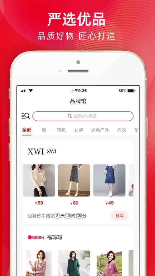 乐创时代手机软件app截图