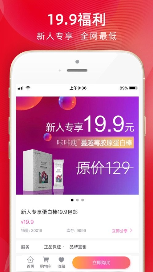 乐创时代手机软件app截图