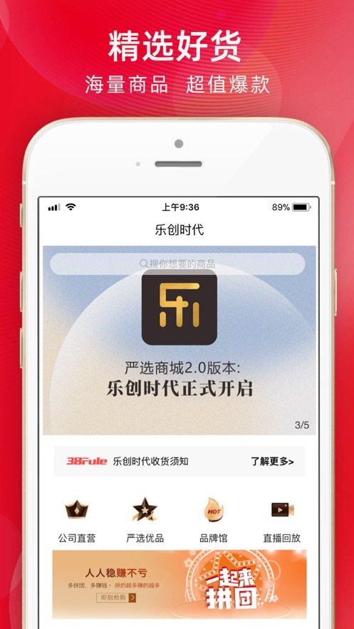 乐创时代手机软件app截图