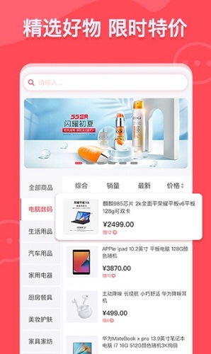 呗呗商城手机软件app截图